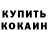 Метадон кристалл Ponchik Lenka