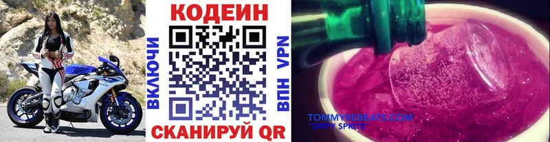 Купить где  Прохладный  Кодеиновый сироп Lean напиток Lean (лин) 