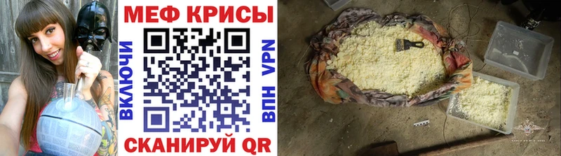 МЕФ  Прохладный